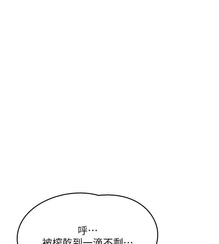 熟女交換計畫第69話-繼母想隱藏的過去