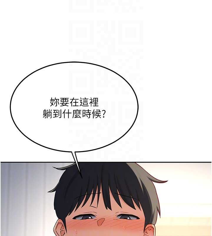 熟女交換計畫第69話-繼母想隱藏的過去