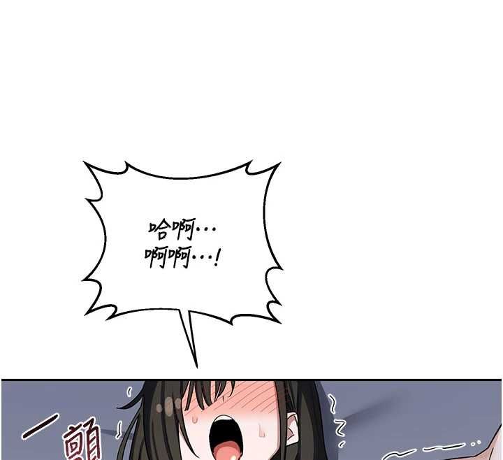 熟女交換計畫第69話-繼母想隱藏的過去