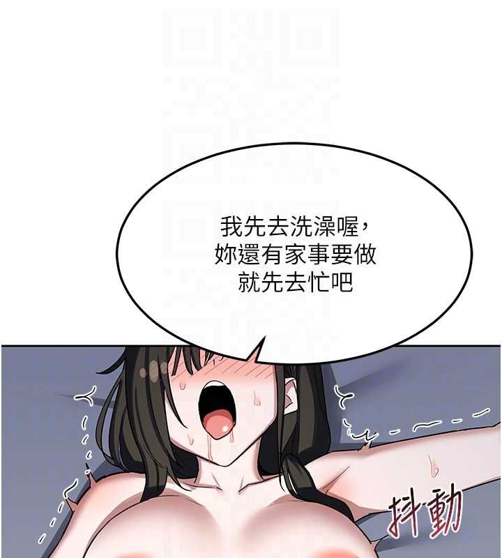 熟女交換計畫第69話-繼母想隱藏的過去