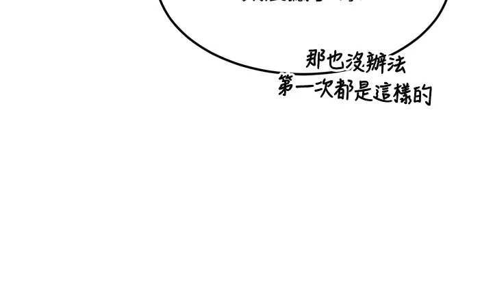 熟女交換計畫第69話-繼母想隱藏的過去