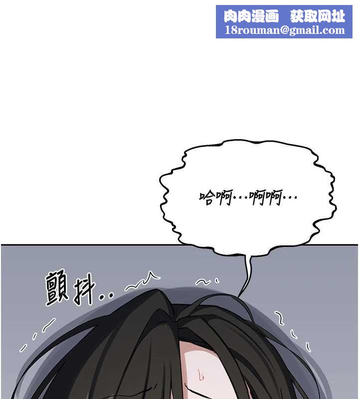 熟女交換計畫第69話-繼母想隱藏的過去