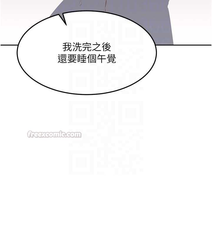 熟女交換計畫第69話-繼母想隱藏的過去