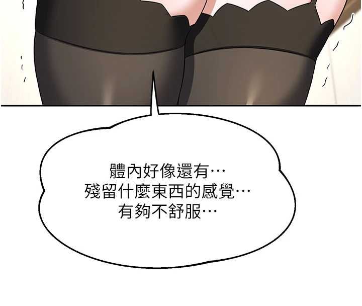 熟女交換計畫第69話-繼母想隱藏的過去