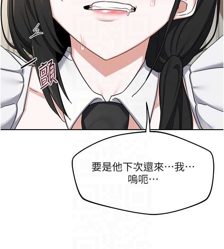 熟女交換計畫第69話-繼母想隱藏的過去