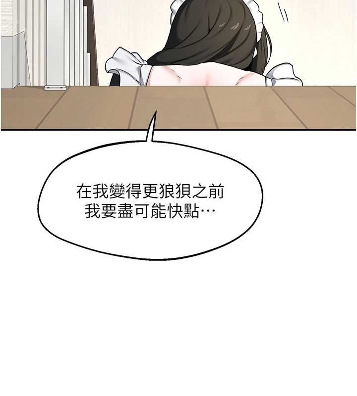 熟女交換計畫第69話-繼母想隱藏的過去