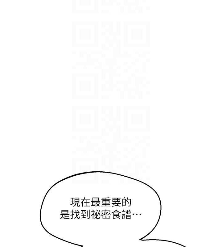 熟女交換計畫第69話-繼母想隱藏的過去