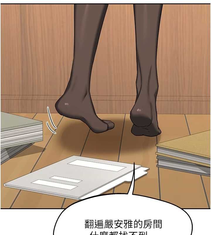 熟女交換計畫第69話-繼母想隱藏的過去