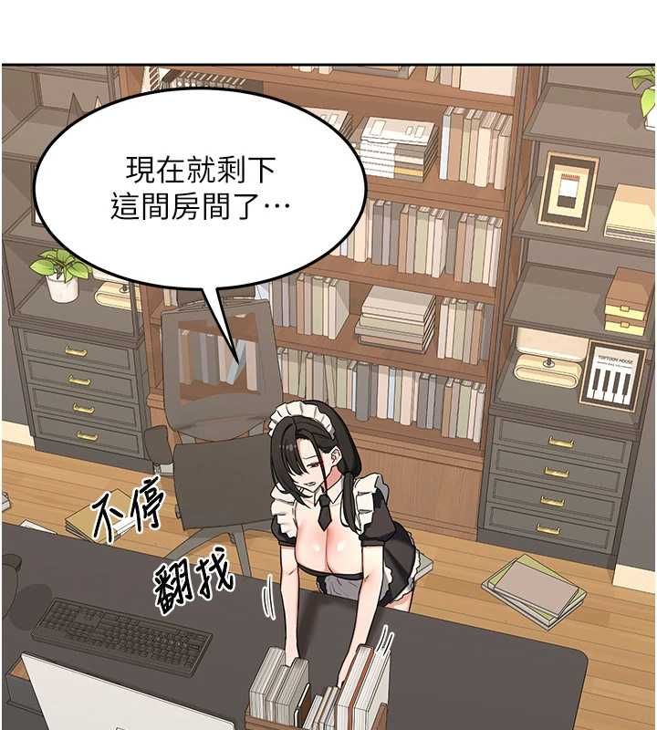 熟女交換計畫第69話-繼母想隱藏的過去