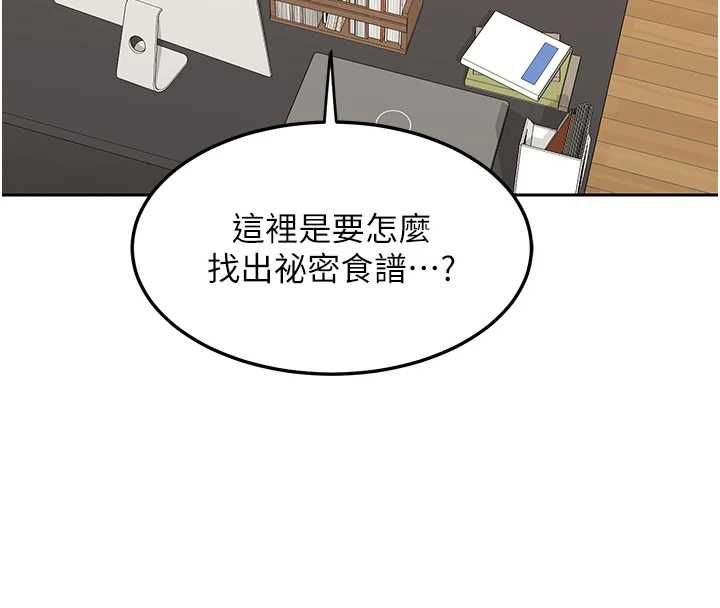 熟女交換計畫第69話-繼母想隱藏的過去