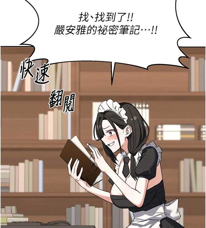 熟女交換計畫第69話-繼母想隱藏的過去