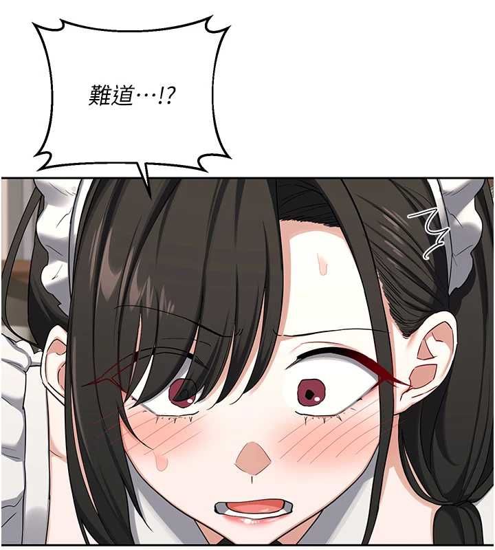 熟女交換計畫第69話-繼母想隱藏的過去