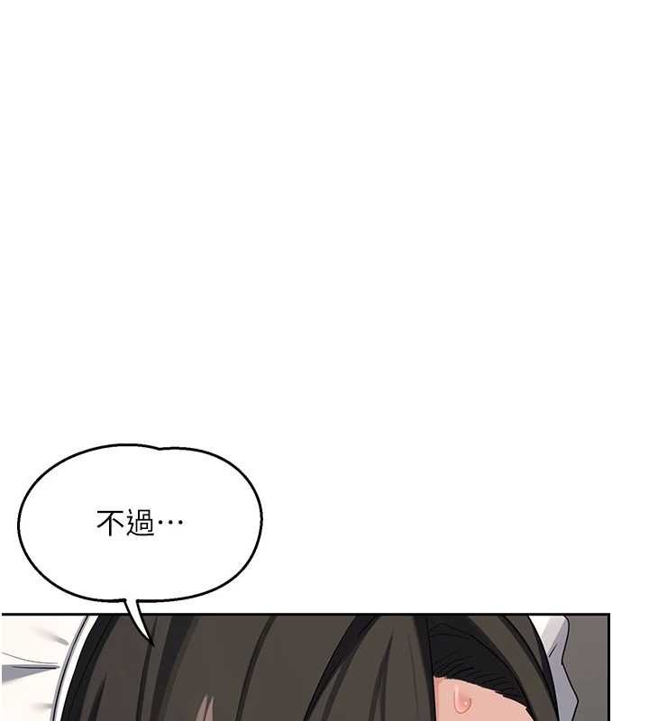 熟女交換計畫第69話-繼母想隱藏的過去