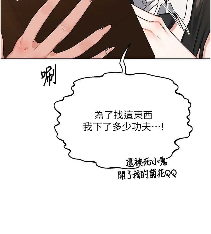 熟女交換計畫第69話-繼母想隱藏的過去