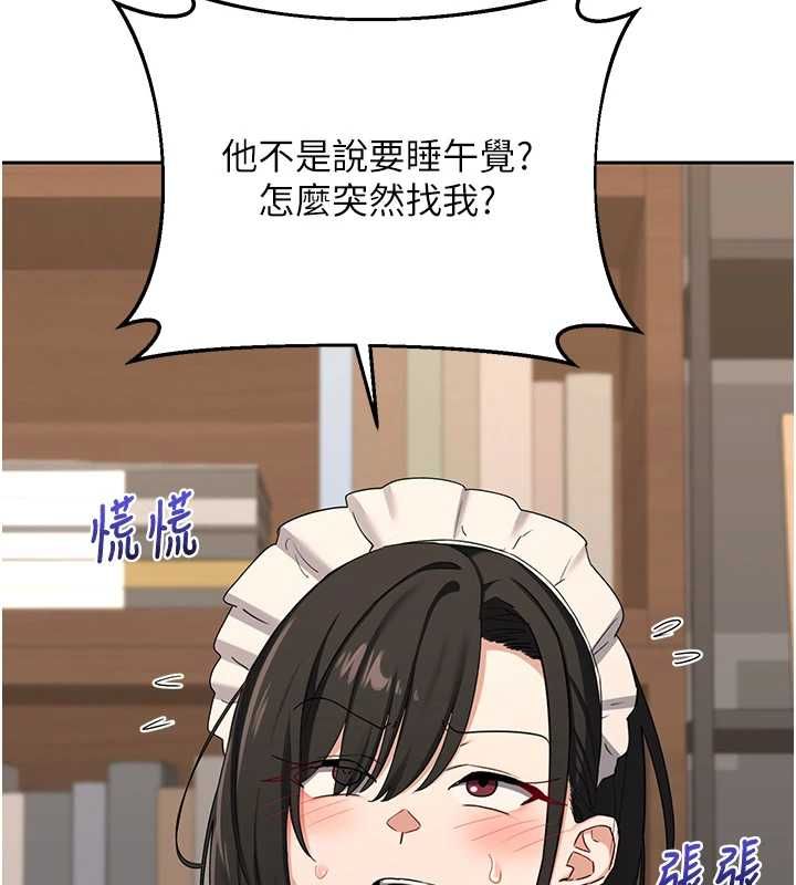 熟女交換計畫第69話-繼母想隱藏的過去