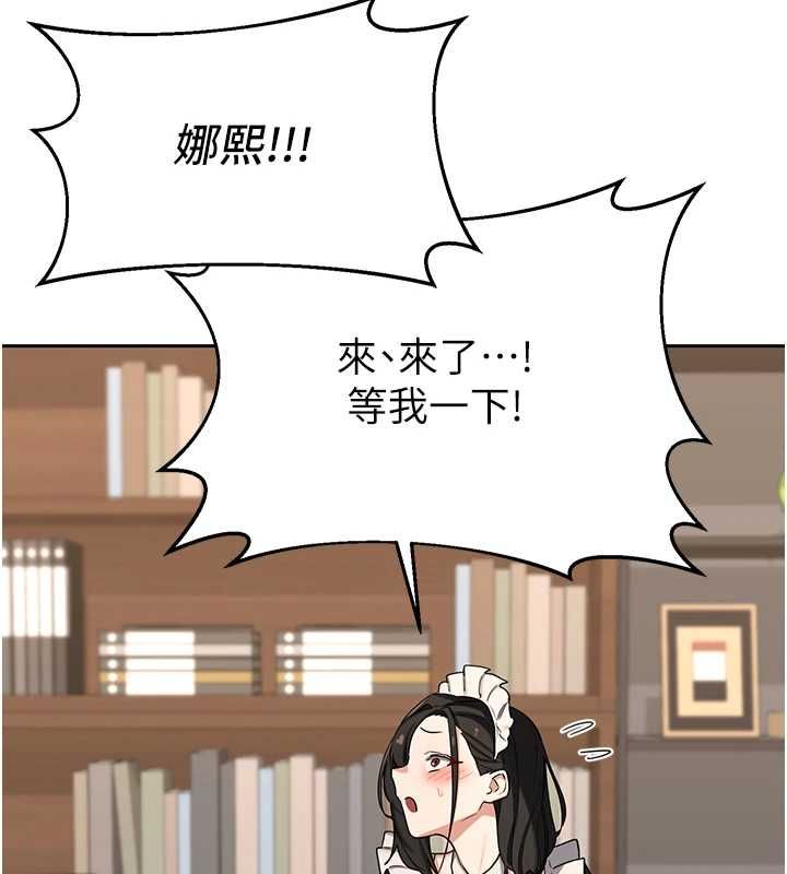 熟女交換計畫第69話-繼母想隱藏的過去