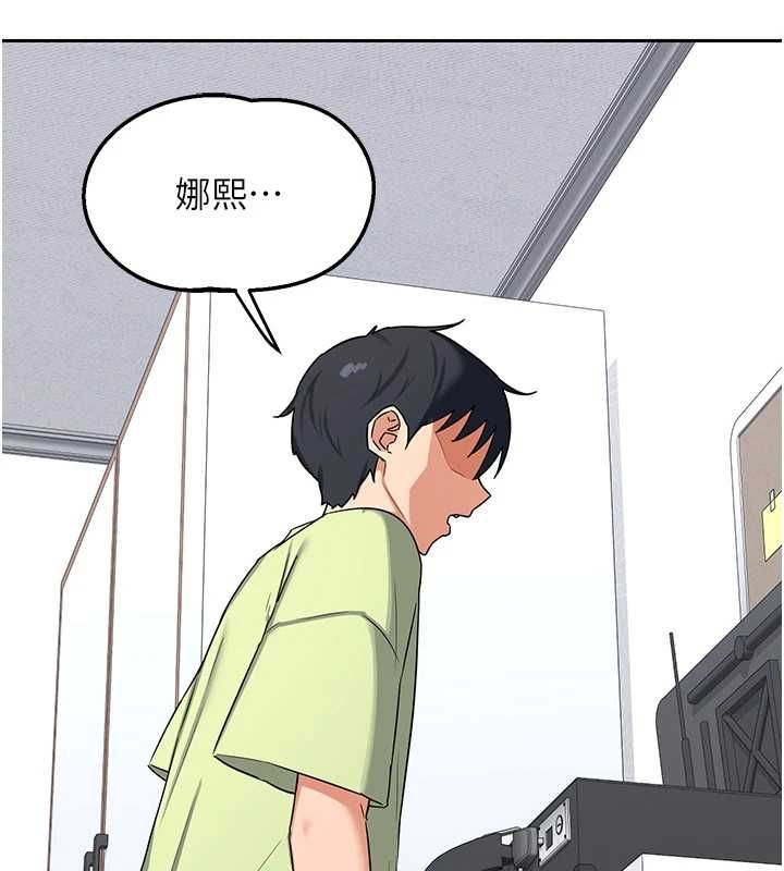 熟女交換計畫第69話-繼母想隱藏的過去
