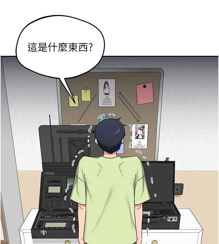 熟女交換計畫第69話-繼母想隱藏的過去