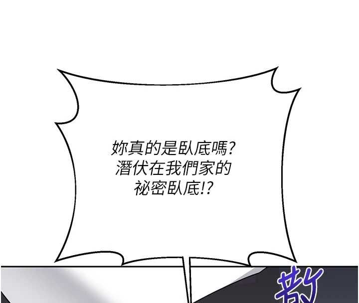 熟女交換計畫第69話-繼母想隱藏的過去