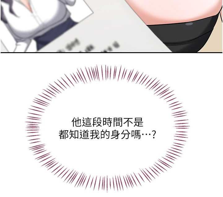 熟女交換計畫第69話-繼母想隱藏的過去