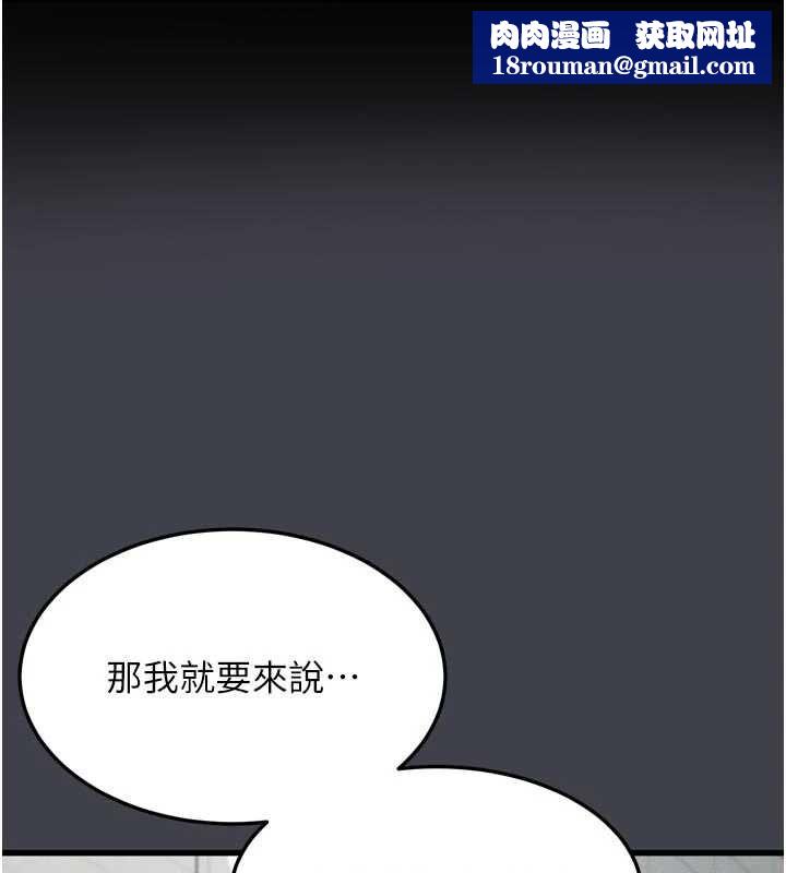 墮落物語2第55話-「委曲求全」的人妻