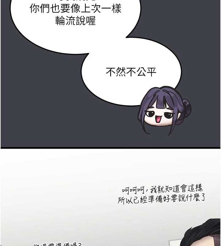 墮落物語2第55話-「委曲求全」的人妻