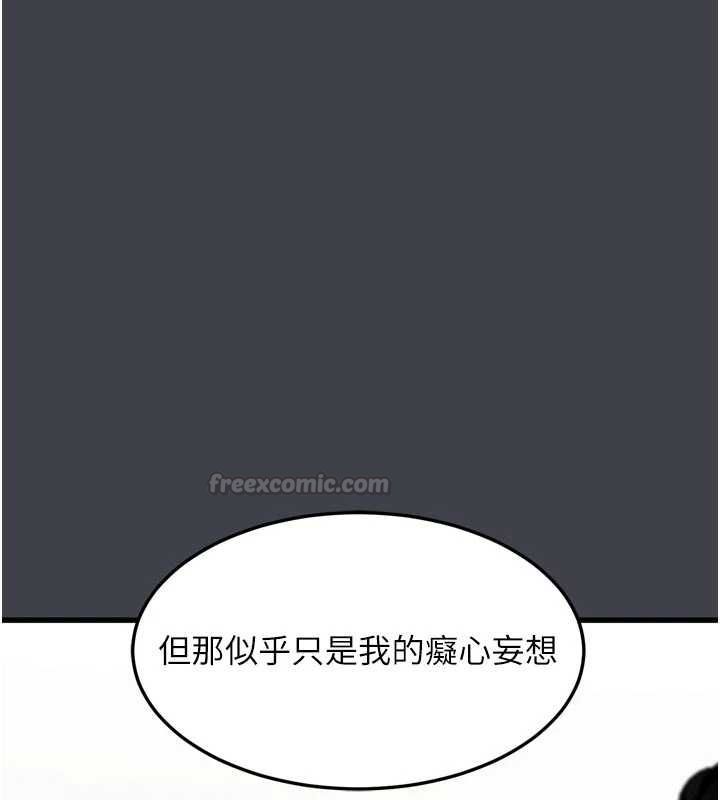 墮落物語2第55話-「委曲求全」的人妻