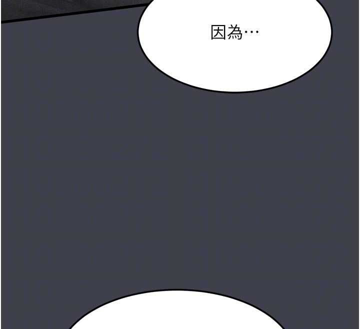 墮落物語2第55話-「委曲求全」的人妻
