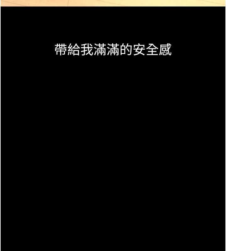 墮落物語2第55話-「委曲求全」的人妻