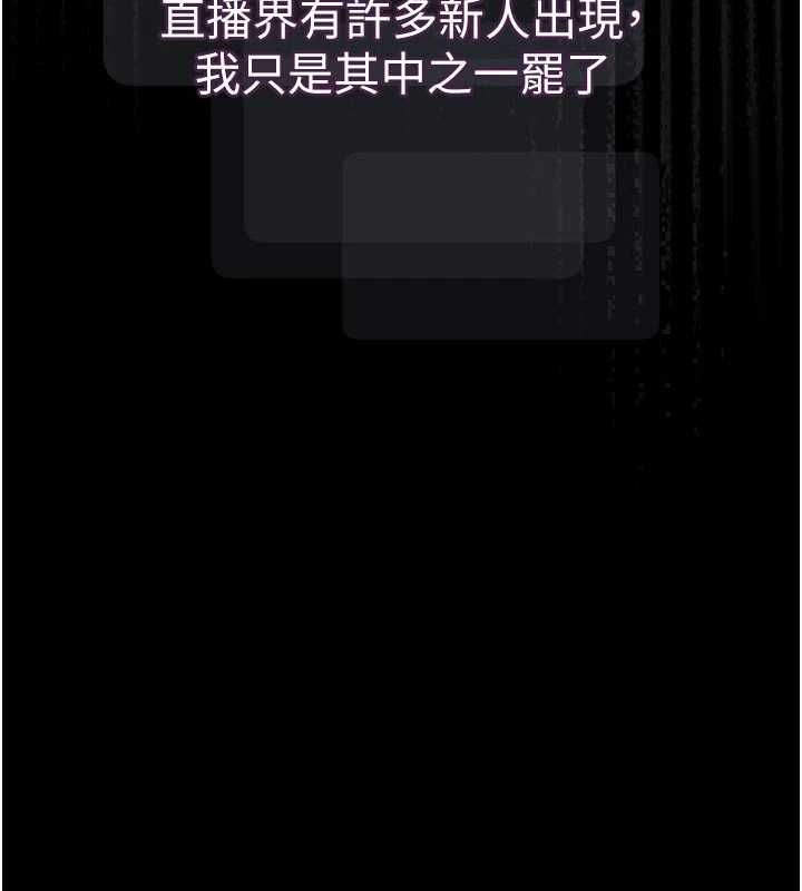 墮落物語2第55話-「委曲求全」的人妻