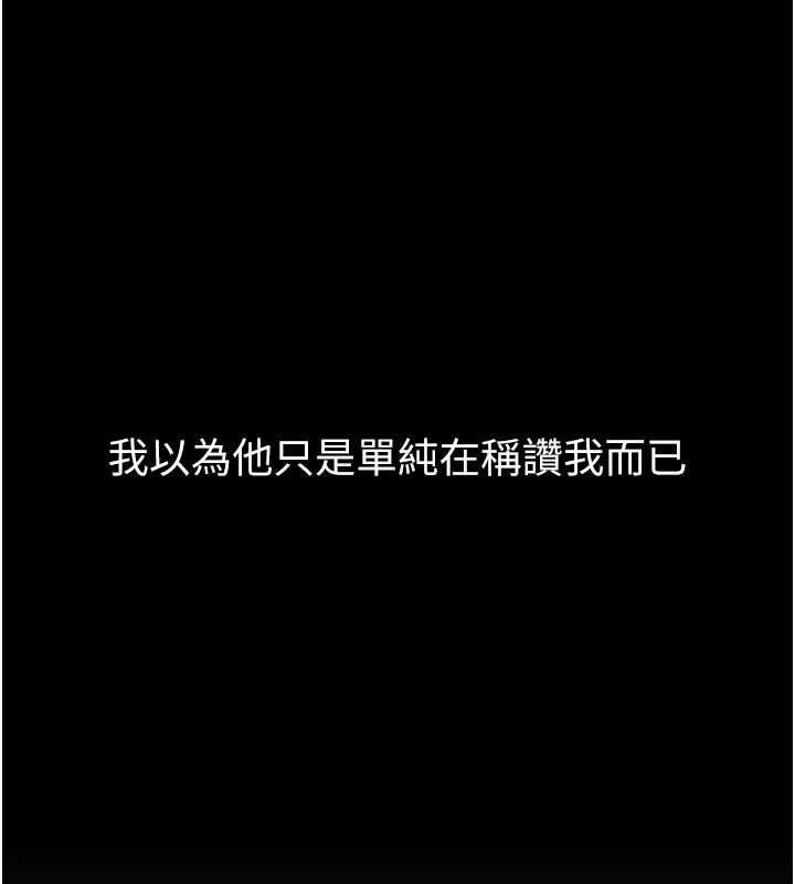 墮落物語2第55話-「委曲求全」的人妻