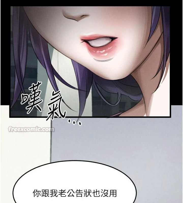 墮落物語2第55話-「委曲求全」的人妻