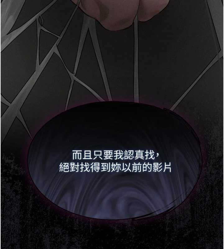 墮落物語2第55話-「委曲求全」的人妻