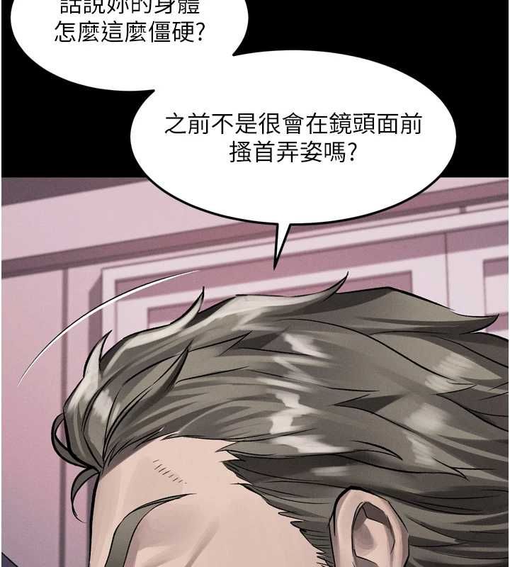 墮落物語2第55話-「委曲求全」的人妻