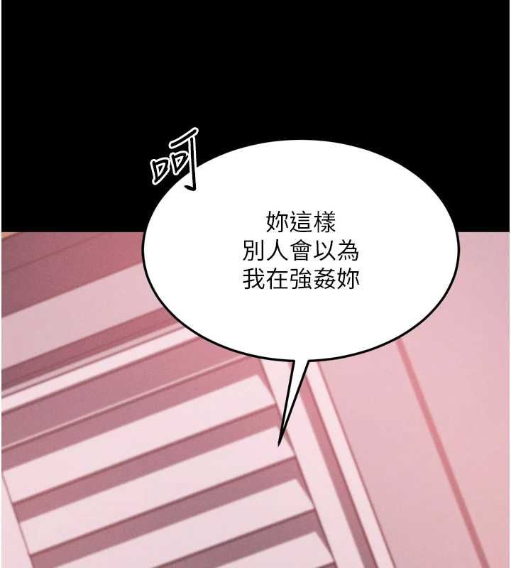 墮落物語2第55話-「委曲求全」的人妻