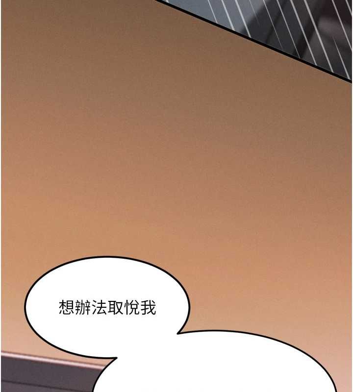 墮落物語2第55話-「委曲求全」的人妻