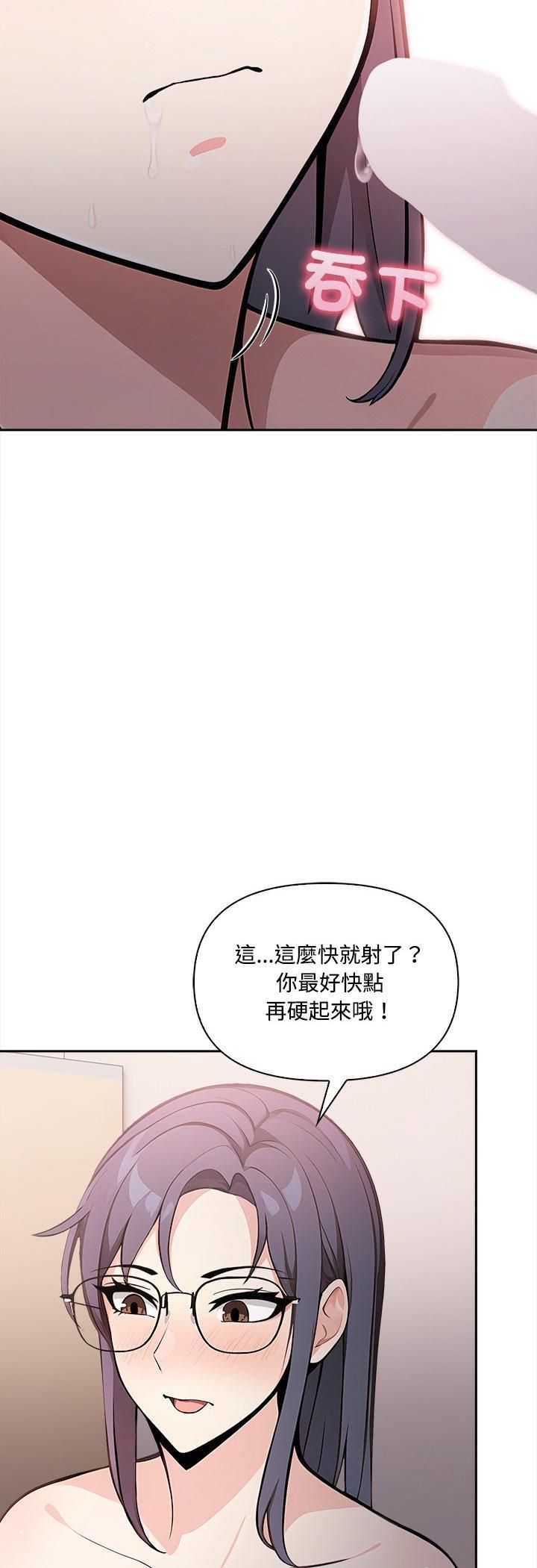 大學女生宿捨的祕密第18話