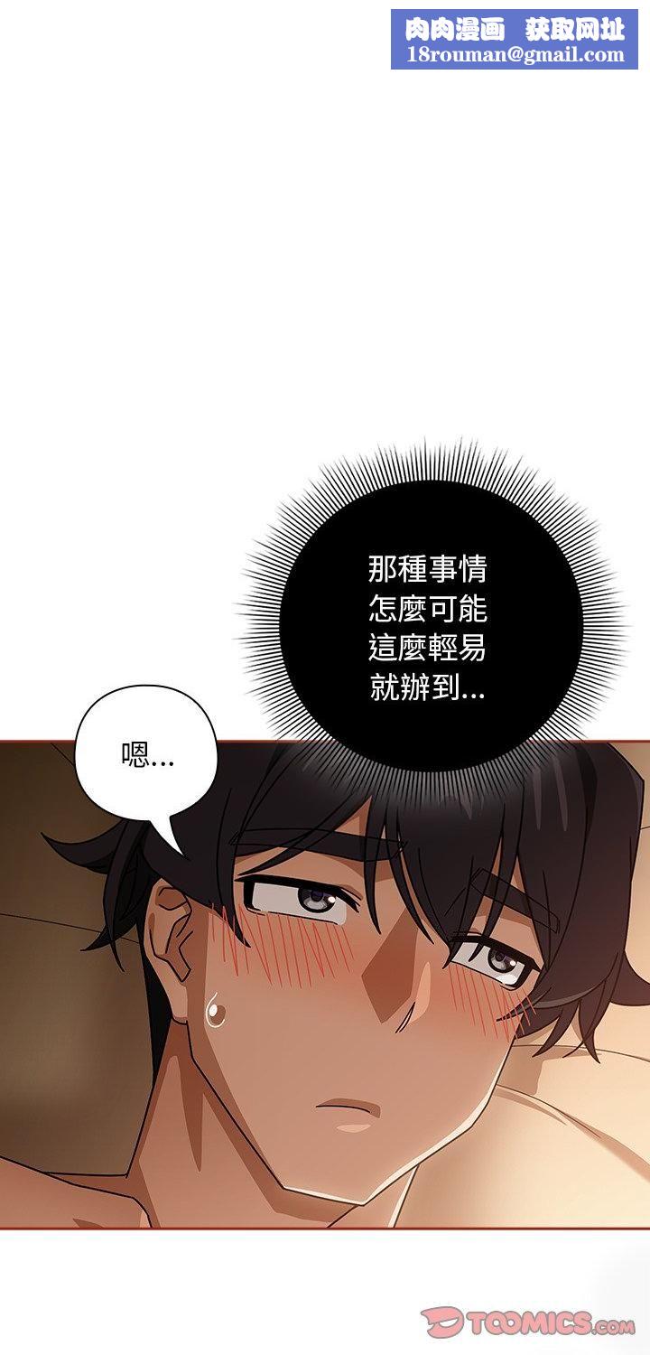 調教開關：第二季第36話