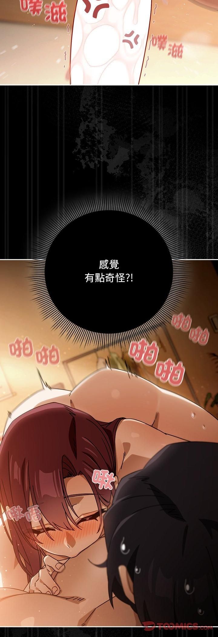 調教開關：第二季第36話