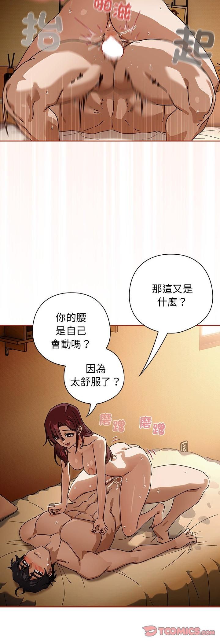 調教開關：第二季第36話