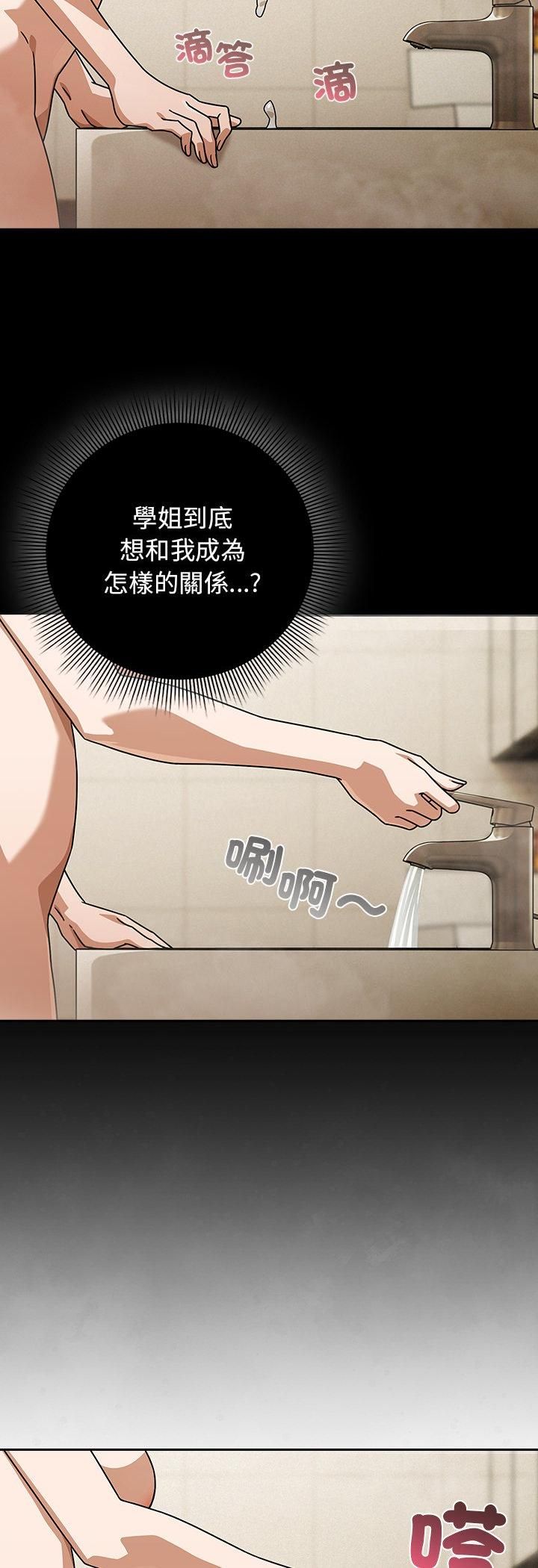 調教開關：第二季第36話