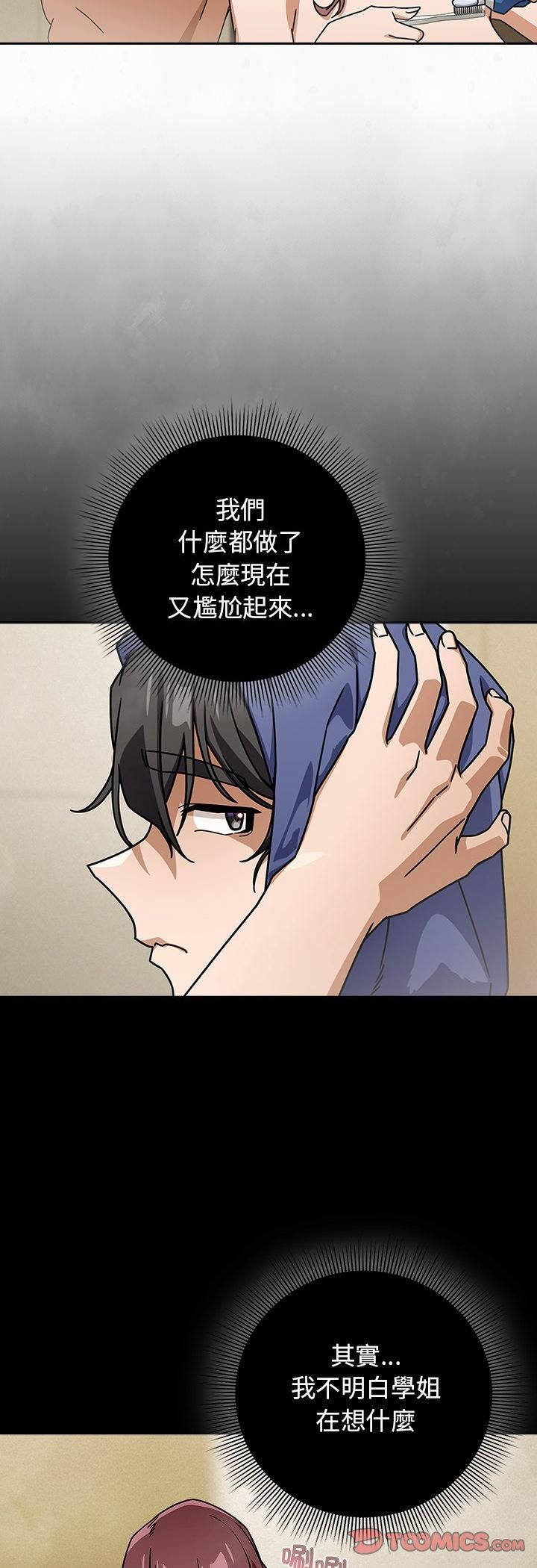 調教開關：第二季第36話
