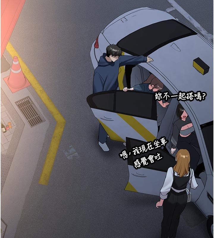 新生老司機第33話-妳曾在我的未來藍圖裡