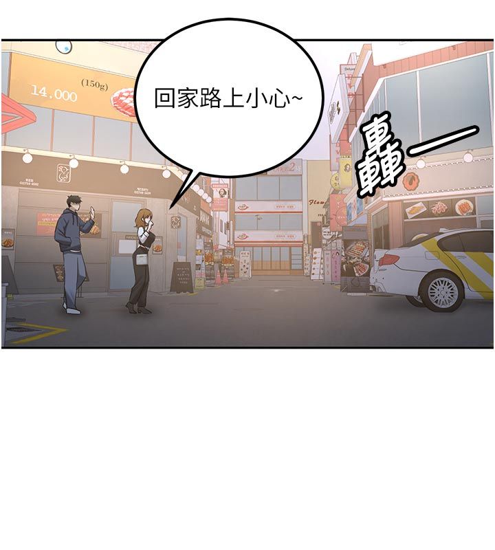 新生老司機第33話-妳曾在我的未來藍圖裡
