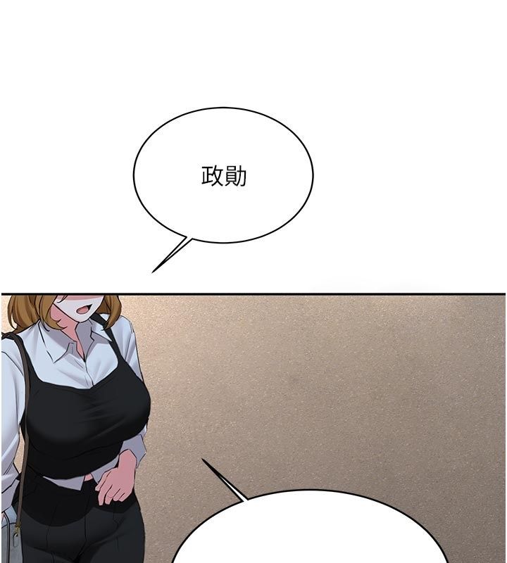 新生老司機第33話-妳曾在我的未來藍圖裡