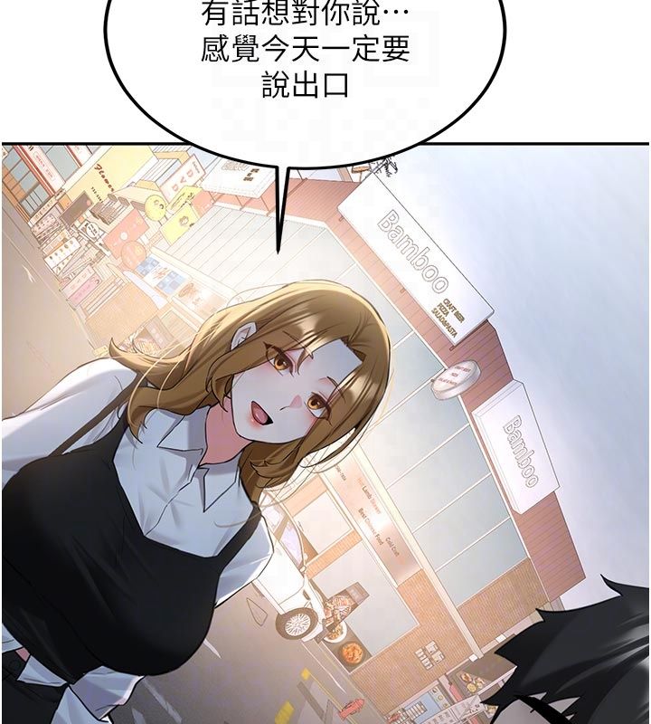 新生老司機第33話-妳曾在我的未來藍圖裡