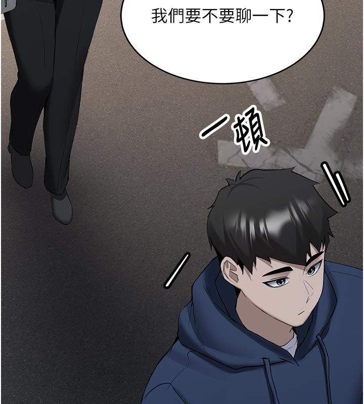 新生老司機第33話-妳曾在我的未來藍圖裡