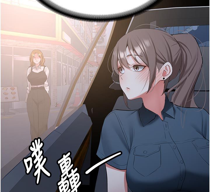 新生老司機第33話-妳曾在我的未來藍圖裡