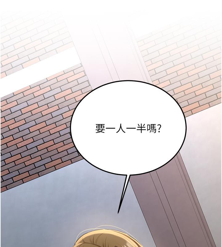 新生老司機第33話-妳曾在我的未來藍圖裡
