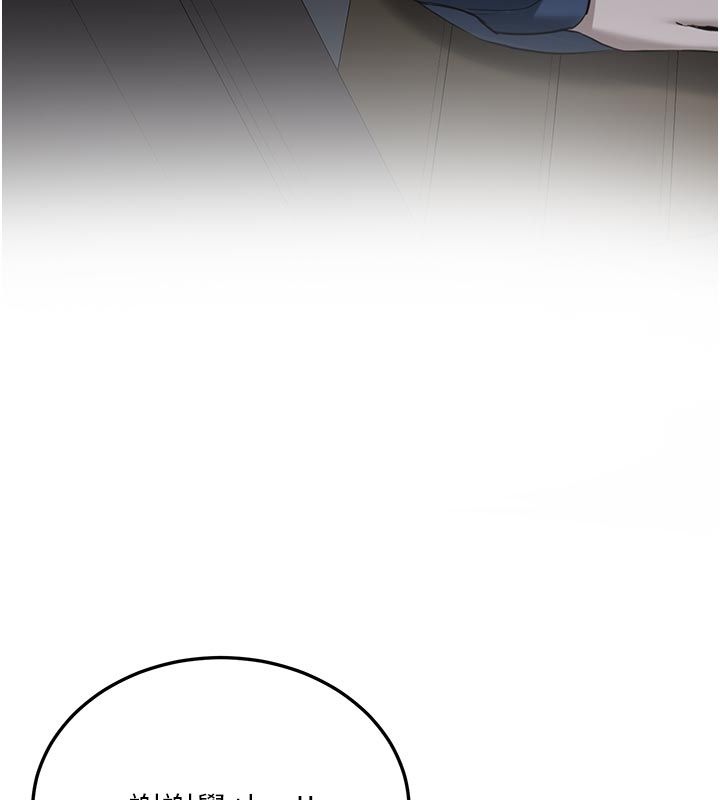 新生老司機第33話-妳曾在我的未來藍圖裡